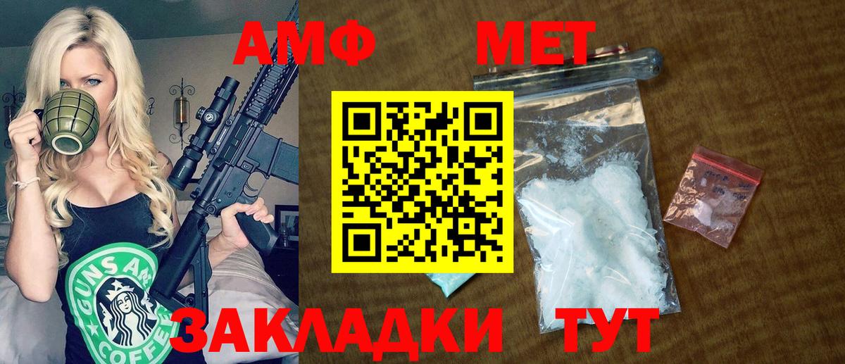 АМФЕТАМИН Розовый Борисоглебск