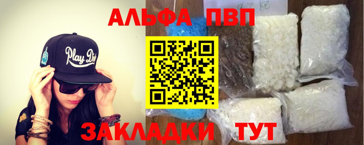 Alfa_PVP Соль Борисоглебск
