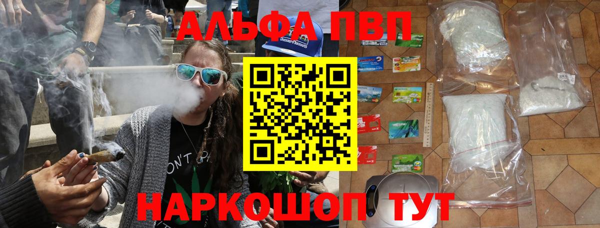 APVP Crystall  Вход с VPN  Борисоглебск  A-PVP кристаллы  A PVP кристаллы 