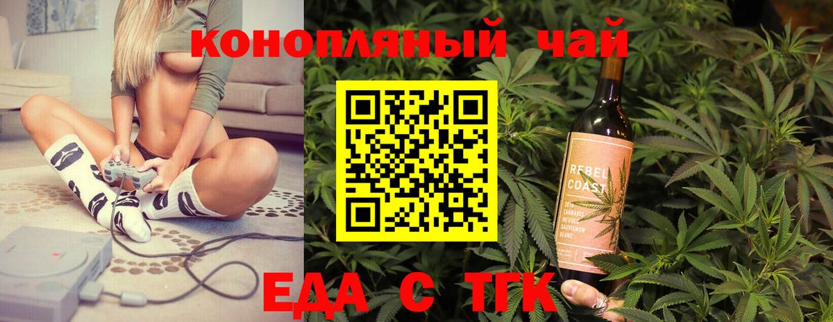 Cannafood конопля Борисоглебск