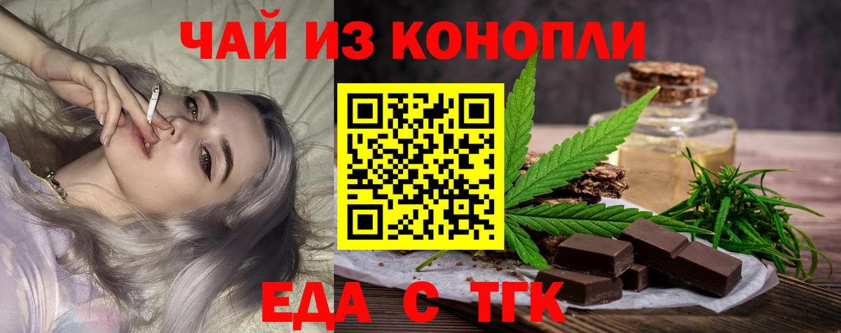 Борисоглебск  Cannafood конопля  Вход с VPN 