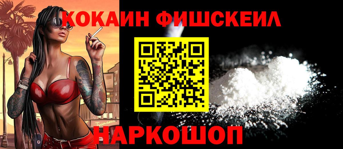 Борисоглебск  Cocaine VHQ  Вход с VPN 
