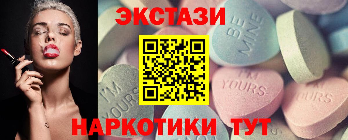 Экстази TESLA Борисоглебск