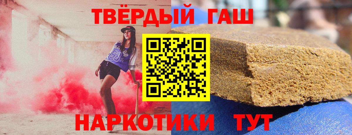Борисоглебск  ГАШ Premium  ГАШ  Вход с VPN 