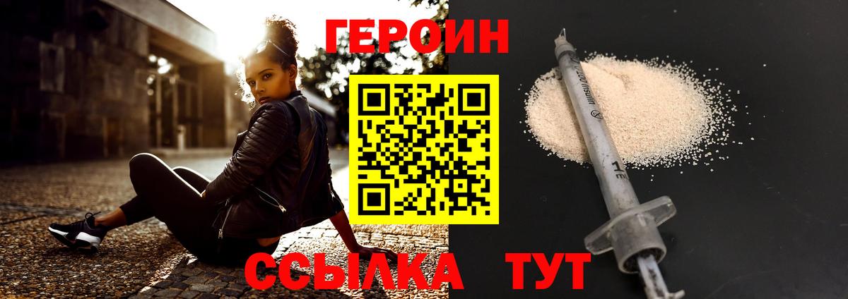 Героин хмурый  Вход с VPN  ГЕРОИН  Борисоглебск 
