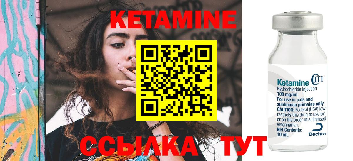 маркетплейс какой сайт  КЕТАМИН VHQ  Вход с VPN  Борисоглебск 