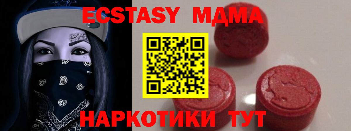 MDMA  Вход с VPN  Борисоглебск  МДМА VHQ  МДМА кристаллы 
