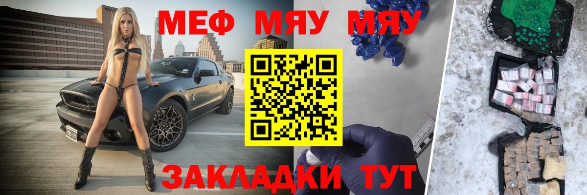 МЕФ мяу мяу  Вход с VPN  Мефедрон VHQ  Борисоглебск 
