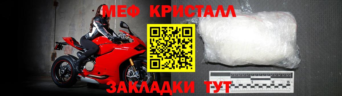 Мефедрон мука Борисоглебск