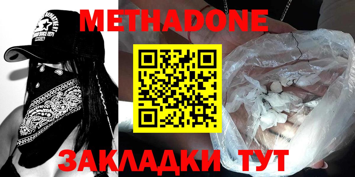Метадон белоснежный  Вход с VPN  Борисоглебск 