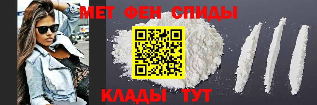 МЕТАМФЕТАМИН витя  Первитин  Борисоглебск  Вход с VPN 